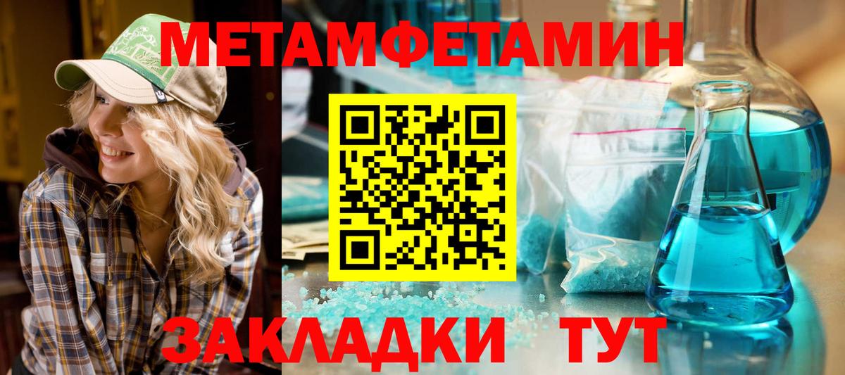 Амфетамин Розовый Славгород