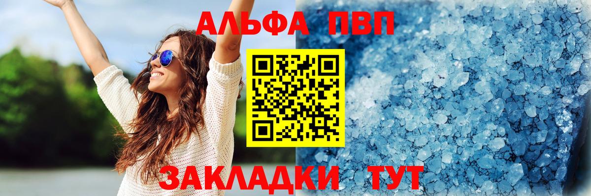 А ПВП крисы CK  Вход с VPN  A PVP  Славгород 