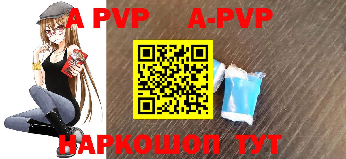 APVP крисы CK Славгород