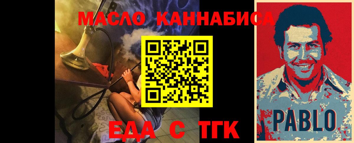 Canna-Cookies конопля Славгород