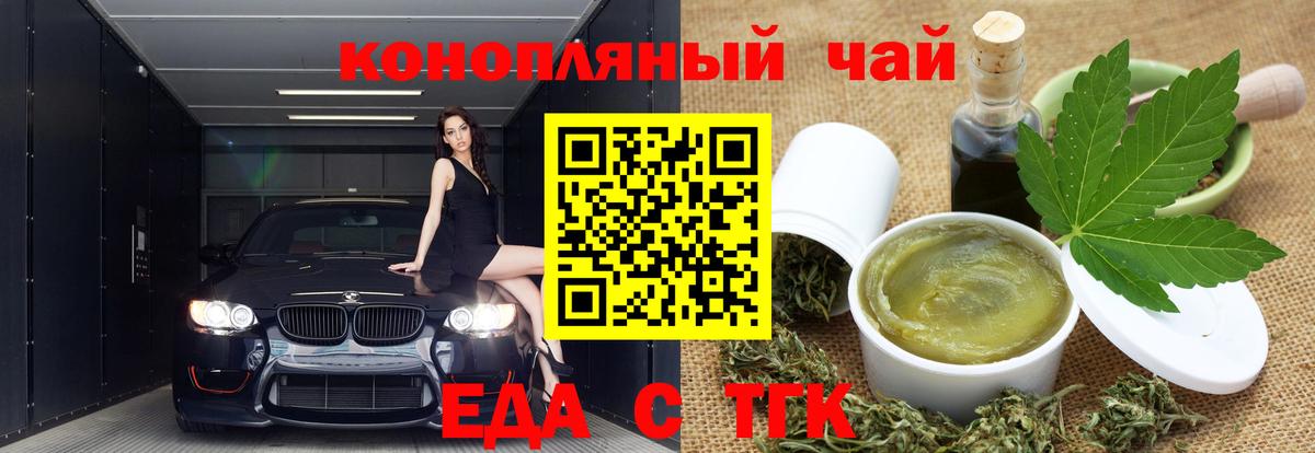 Славгород  Canna-Cookies марихуана  Вход с VPN 