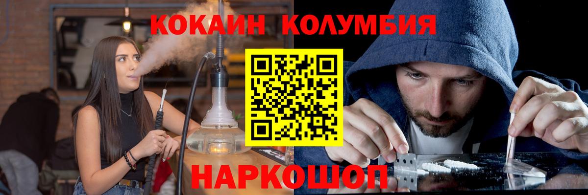 продажа наркотиков  КОКАИН 97%  Вход с VPN  Славгород 