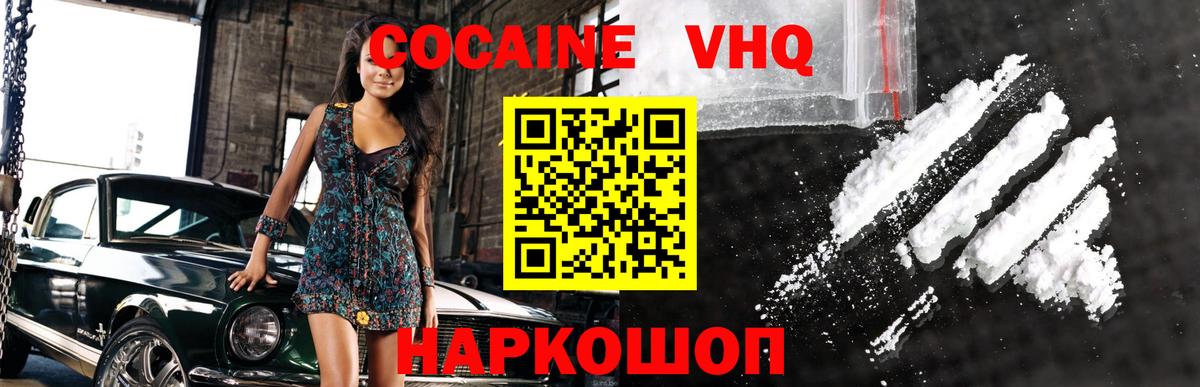 КОКАИН Перу Славгород