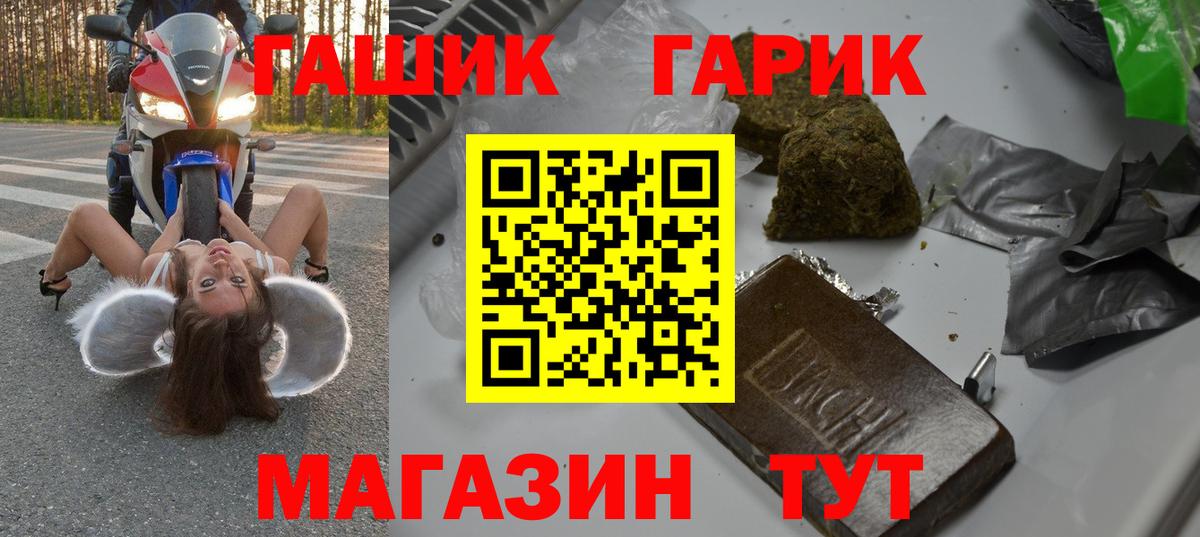 Гашиш 40% ТГК Славгород