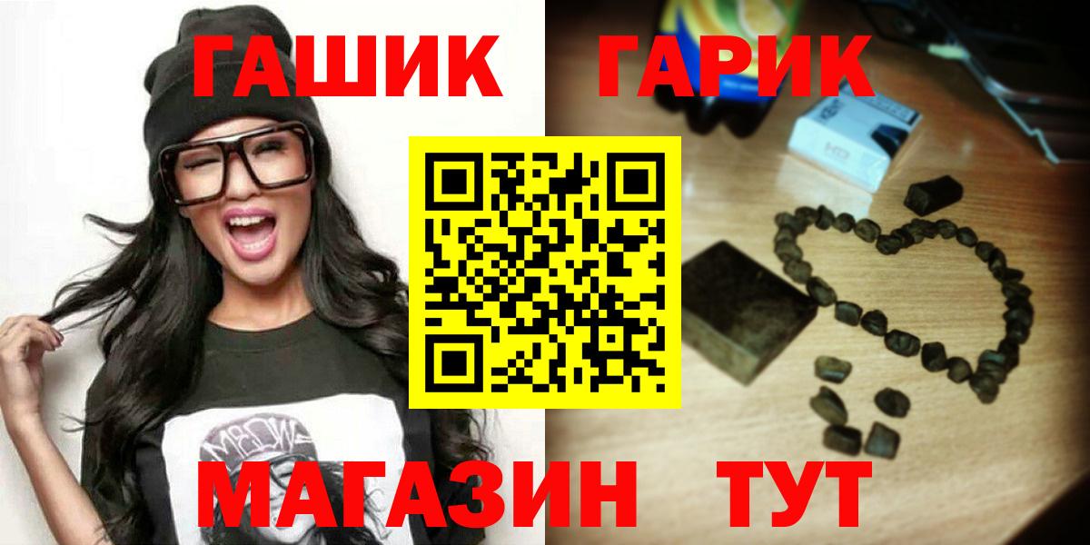 Славгород  ГАШ VHQ  ГАШИШ  Гашиш Premium  Вход с VPN 