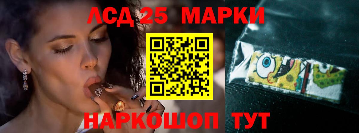 Лсд 25 экстази кислота Славгород