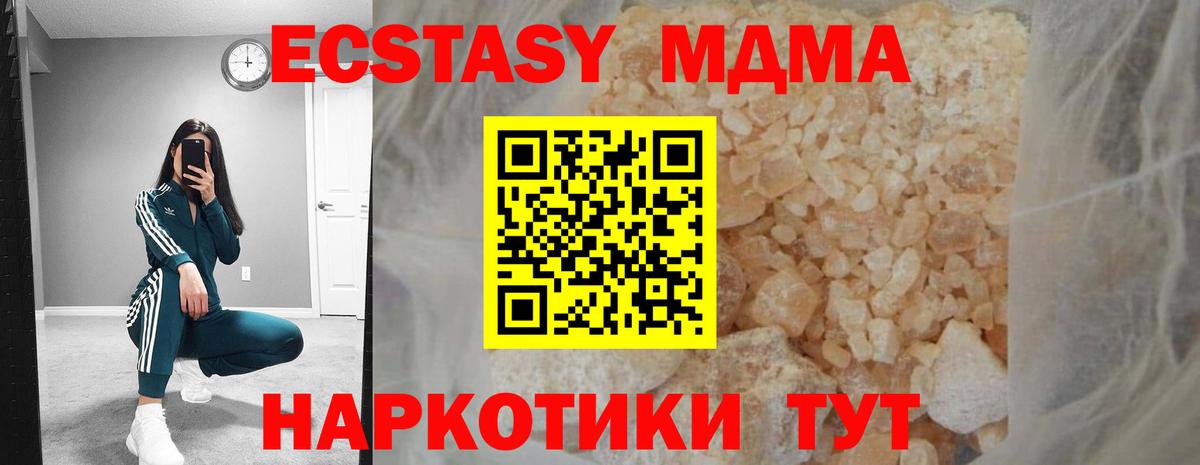 MDMA VHQ  Вход с VPN  Славгород  МДМА  МДМА VHQ 