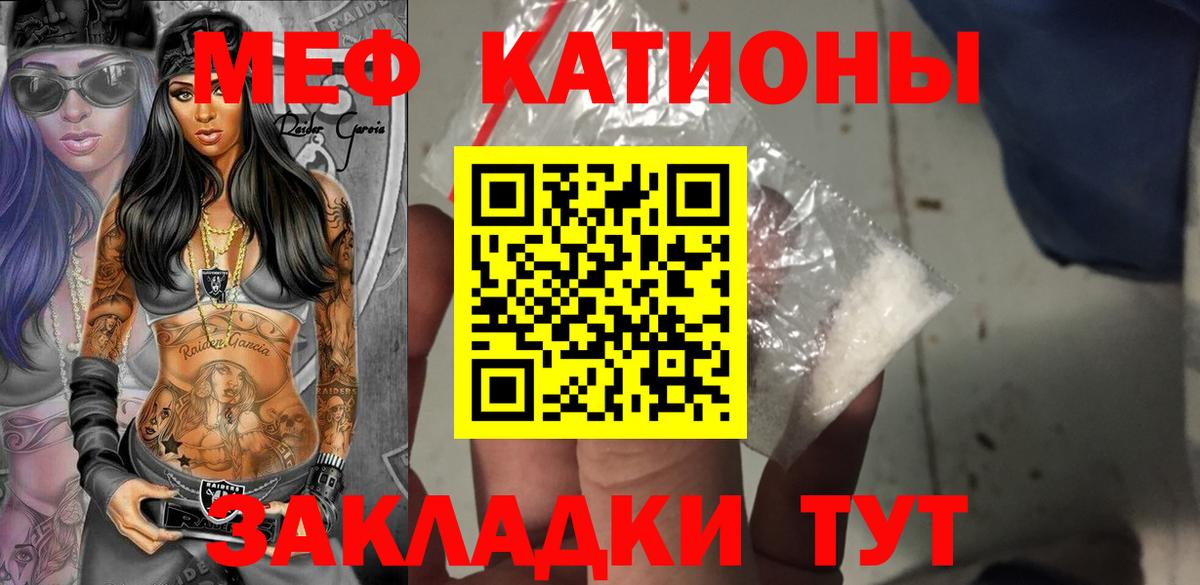 МЕГА как войти  Мефедрон мука  Мефедрон  Вход с VPN  Славгород  Мефедрон 4 MMC  Мефедрон 