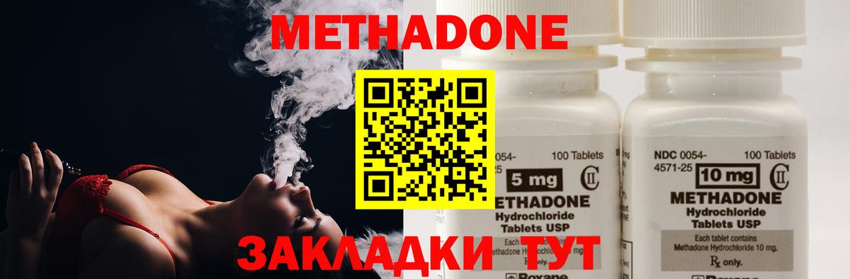 Славгород  МЕТАДОН methadone  Вход с VPN 