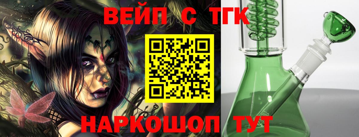 Дистиллят ТГК вейп с тгк  наркотики  Славгород  Дистиллят ТГК гашишное масло  Вход с VPN 
