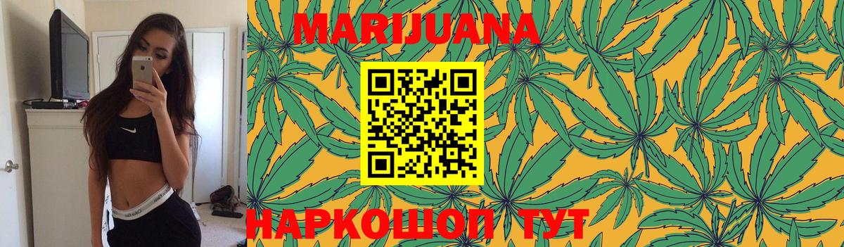 Канабис тримм Славгород