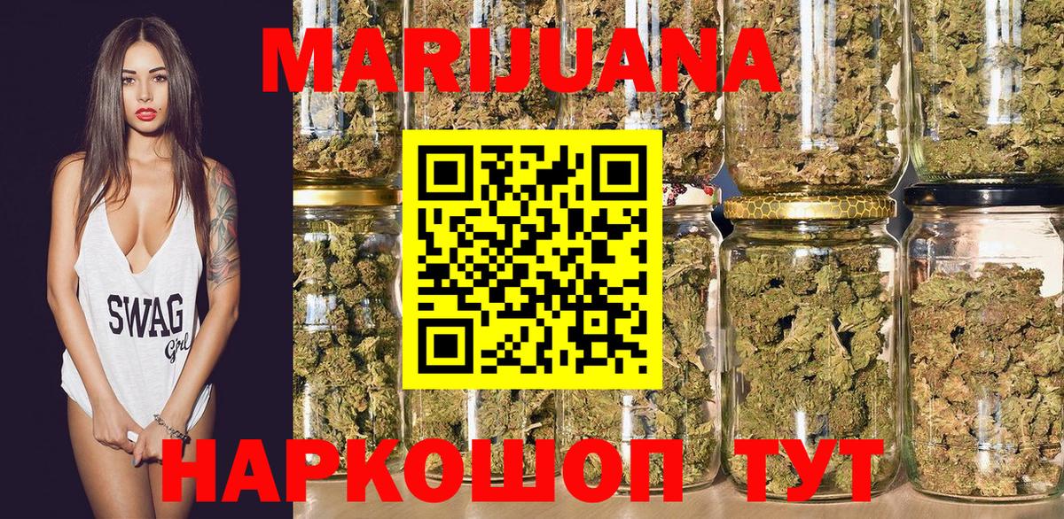 Каннабис индика  МАРИХУАНА Amnesia  Каннабис семена  Славгород  Вход с VPN 